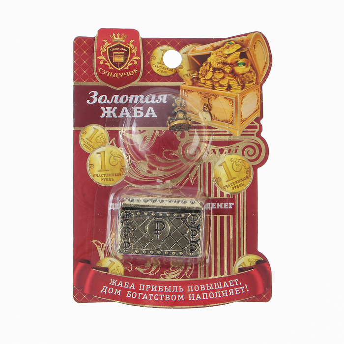 Денежный сундук с золотой жабкой, 3,5 х 2,7 см