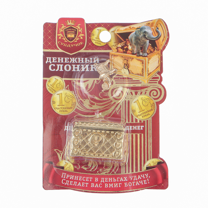 Денежный сундук с слоником удачи, 3,6 х 2,6 см
