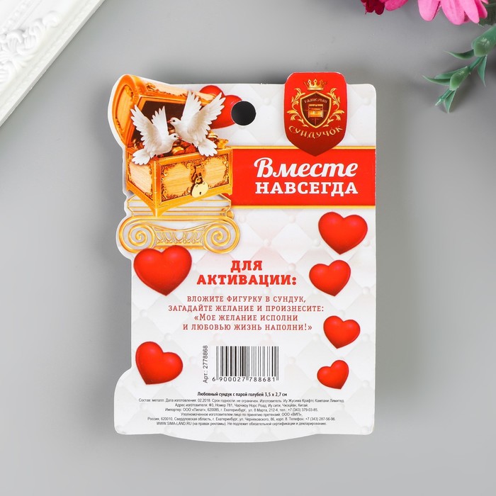 Любовный сундук с парой голубей 3,5 х 2,7 см