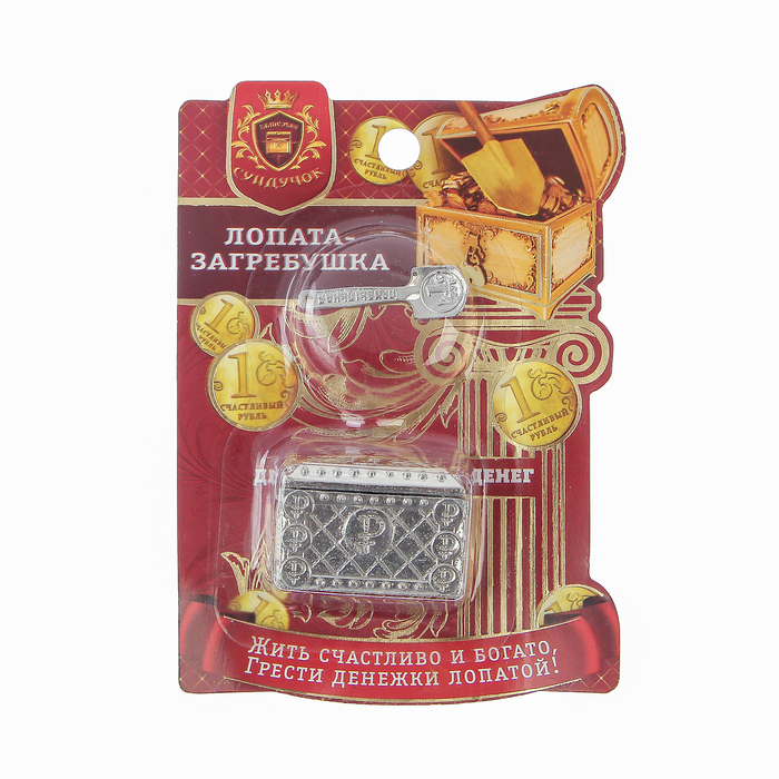 Денежный сундук с лопаткой богатства , 3,5 х 2,7 см