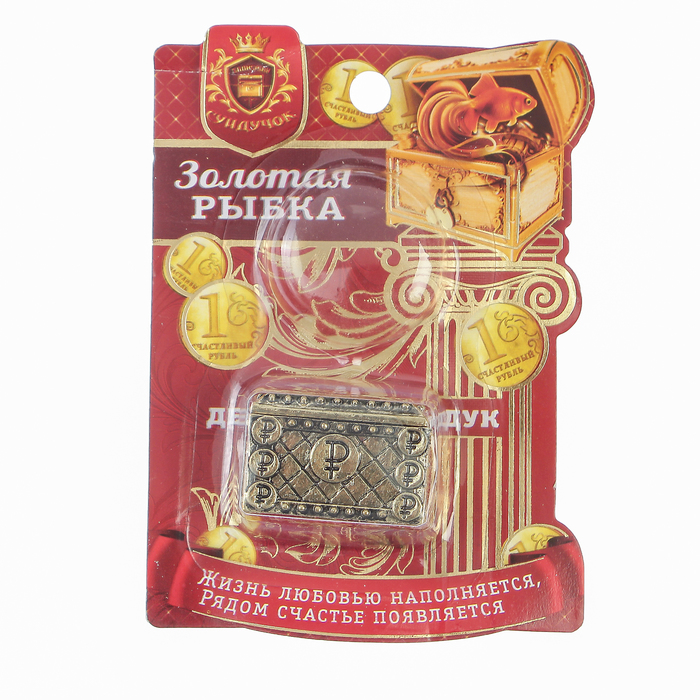 Денежный сундук с рыбкой желаний, 3,6 х 2,6 см