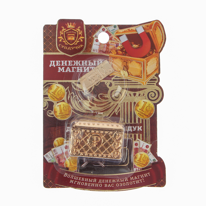 Денежный сундук с кошельковой купюрой, 3,6 х 2,6 см