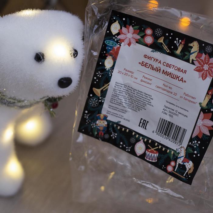 Фигура световая "Белый мишка", 22 LED, 20х20х10 см, фиксинг, от батар. (не в компл)