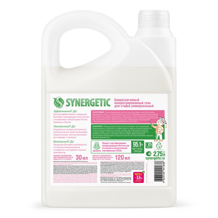 Жидкое средство для стирки Synergetic, гель, универсальное, гипоаллергенное, 2.75 л жидкое средство для стирки synergetic гель для белых тканей гипоаллергенное 2 75 л