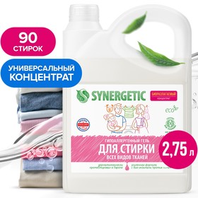 Жидкое средство для стирки Synergetic, гель, универсальное, гипоаллергенное, 2.75 л от Сима-ленд