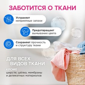 Жидкое средство для стирки Synergetic, гель, универсальное, гипоаллергенное, 2.75 л от Сима-ленд