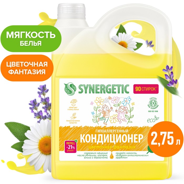 

Кондиционер-ополаскиватель для белья Synergetic "Цветочная фантазия", гипоаллергенный,биоразлагаемый, 2.75 л