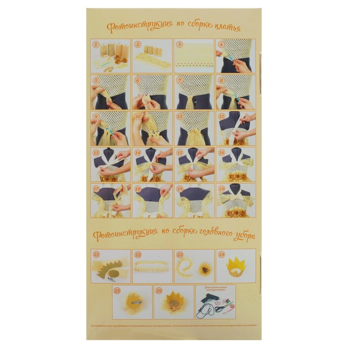 Карнавальный костюм "Золушка", сделай сам, корсет, ленты, брошки, аксесуары