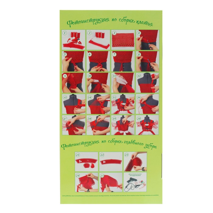 Карнавальный костюм "Красная шапочка", сделай сам, корсет, ленты, брошки, аксесуары