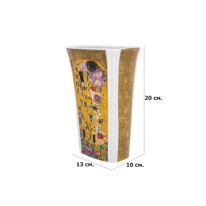 Ваза квадратная "Поцелуй" 13 × 10 × 20 см, 1,15 л, в подарочной упаковке