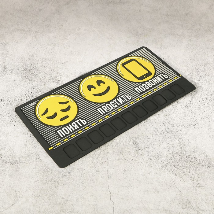 Прилипало с номером телефона "Понять, простить, позвонить", 18,3 х 9 см