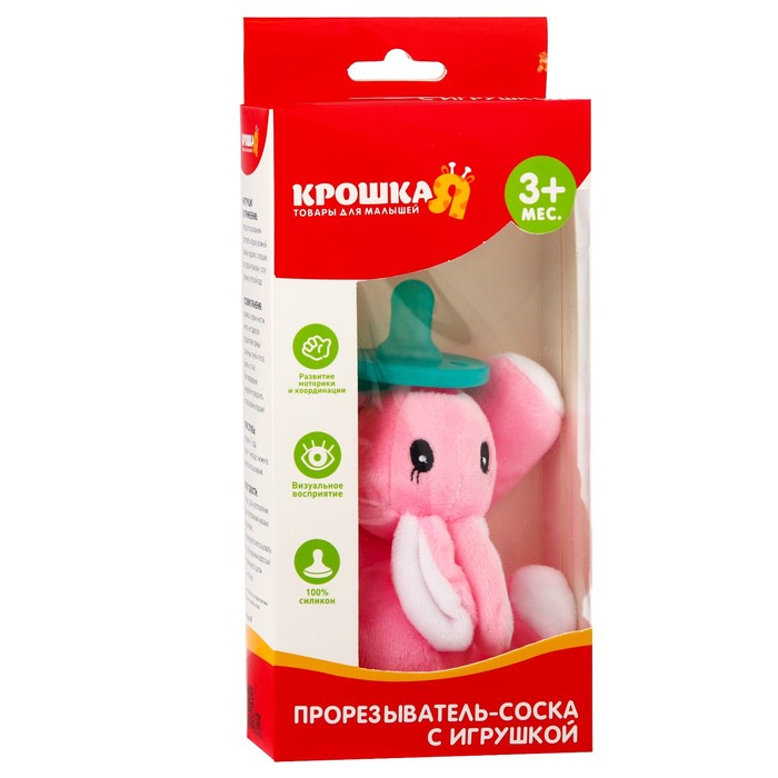 Прорезыватель-соска с игрушкой «Зайка»