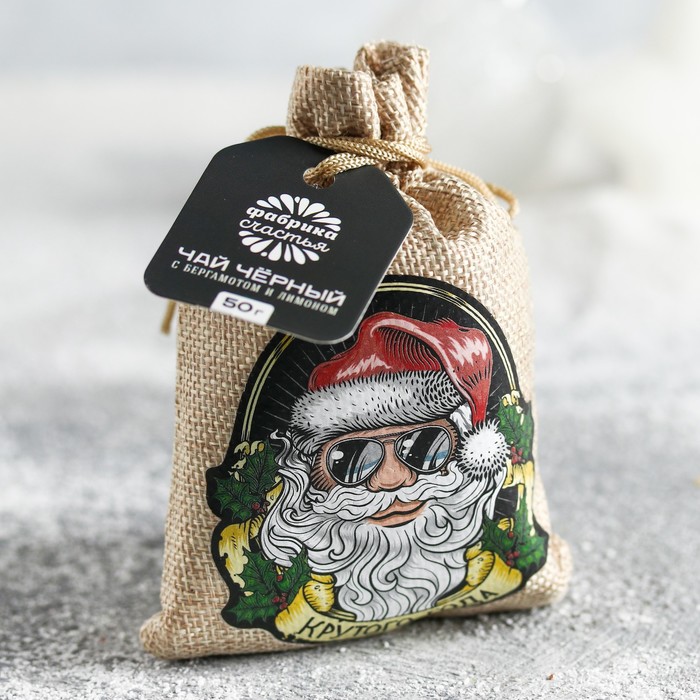 Чай чёрный в холщовом мешке "Крутого года" с бергамотом и лимоном, 50 г