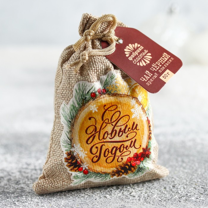 Чай чёрный в холщовом мешке "С Новым годом" сруб пряный апельсин, 50 г