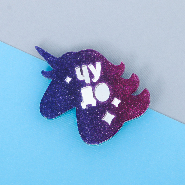 Значок с блёстками "Чудо"