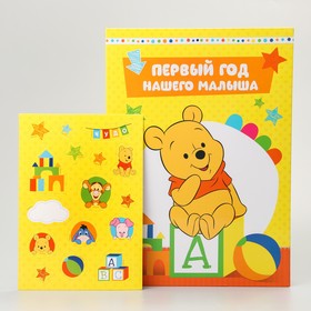 

Обложка для документов, Медвежонок Винни