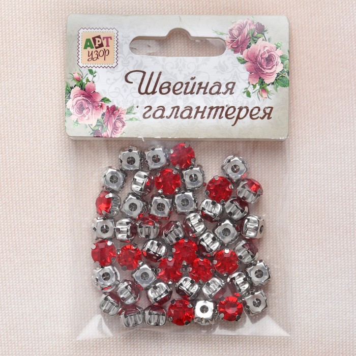 Стразы пришивные в оправе "Круг", d=8мм, 50шт, цвет красный