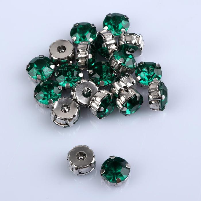 Стразы пришивные в оправе "Круг", d=10мм, 20шт, цвет зелёный