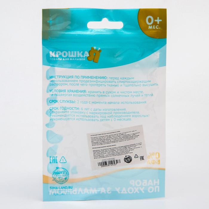 Детский маникюрный набор, 3 предмета: ножницы, пилка, книпсер, от 0 мес., цвет жёлтый