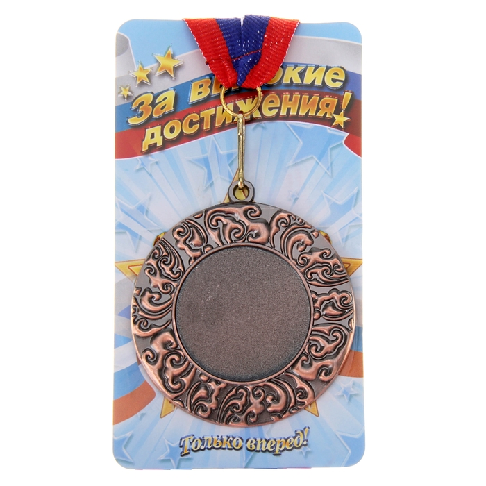 Медаль под нанесение 013 бронза