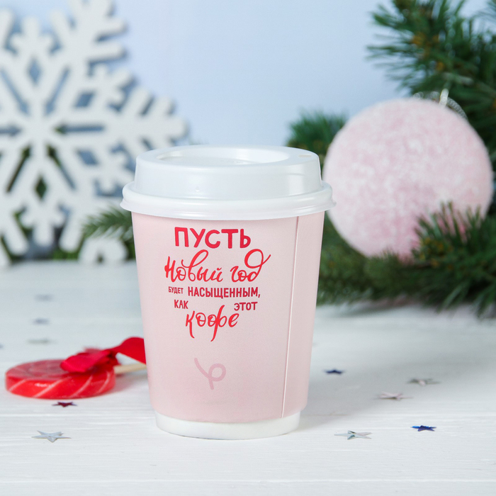 Кофе молотый в бумажном стакане 30 г "Пусть Новый год будет насыщенным"