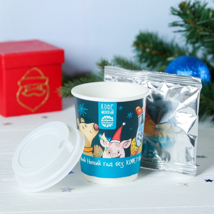 Кофе молотый в бумажном стакане 30 г "Какой новый год без кофе"