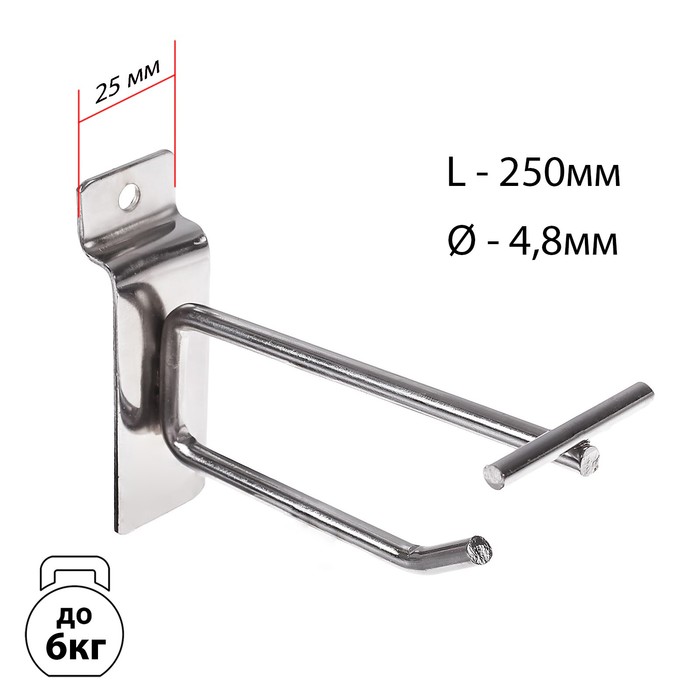 Крючок на экономпанель с ценникодержателем, d4.8мм, 25 см, цвет хром