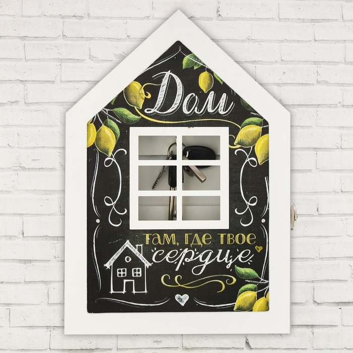 Ключница дом "Дом там, где твое сердце", 30,3 х 21 см