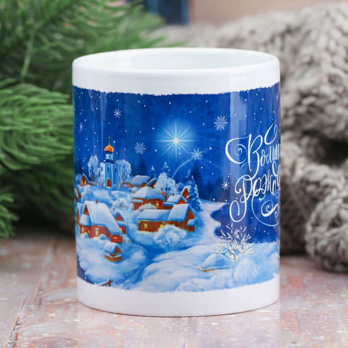 Кружка с сублимацией «Рождественский пейзаж», 300 мл