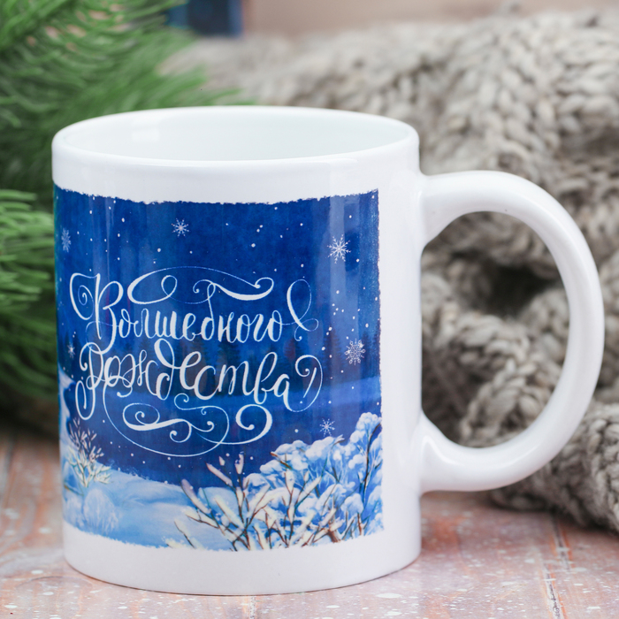 Кружка с сублимацией «Рождественский пейзаж», 300 мл