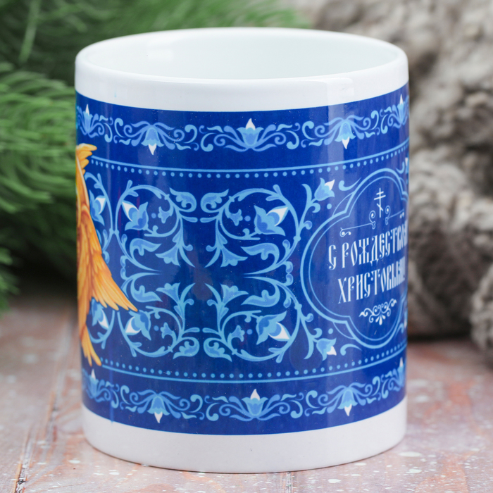 Кружка с сублимацией «С Рождеством Христовым», 300 мл
