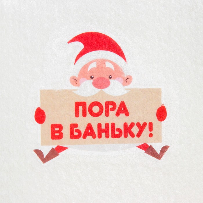 Банная шапка с термопечатью "Пора в баньку!", войлок, белая