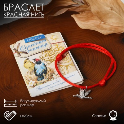 Браслет-оберег "Семейного счастья", цвет красный