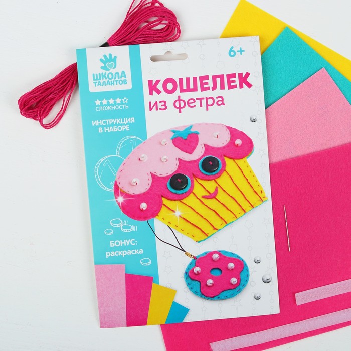 Набор для создания кошелька из фетра "Пирожное" + нитки, игла