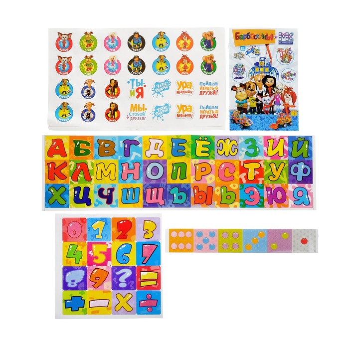 Магнитный конструктор «Барбоскины», 166 деталей