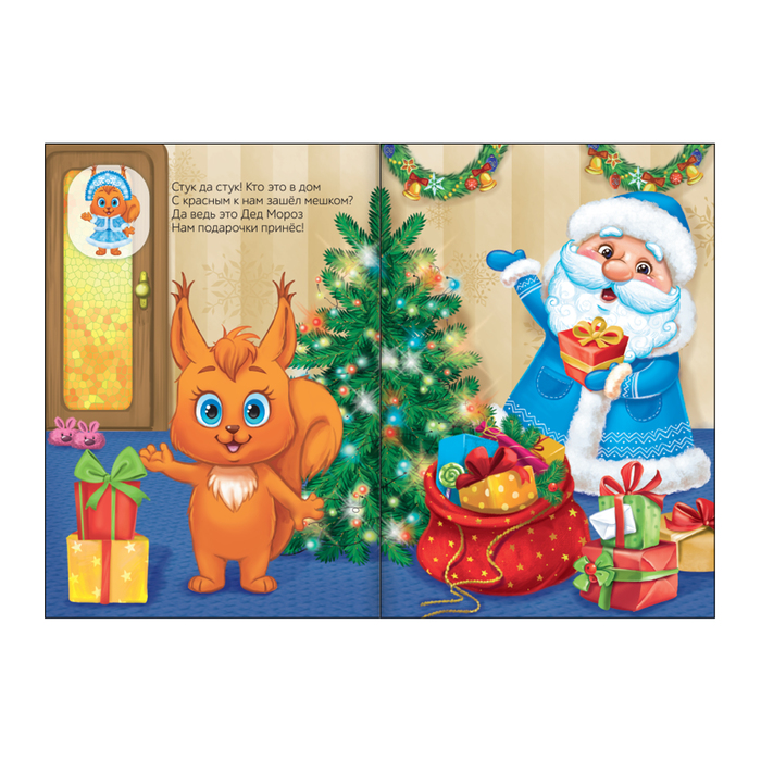 Набор книг с новогодними наклейками "Одень персонажа" 4 шт