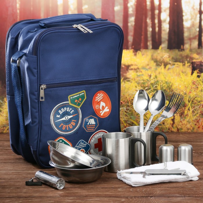 Туристический набор "Турист со стажем", 13 предметов