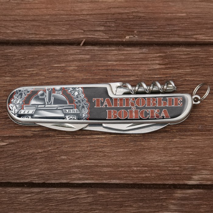 Подарочный набор "Танковые войска": фляжка пластик 240 мл, нож-мультитул 9 х 2,5 см