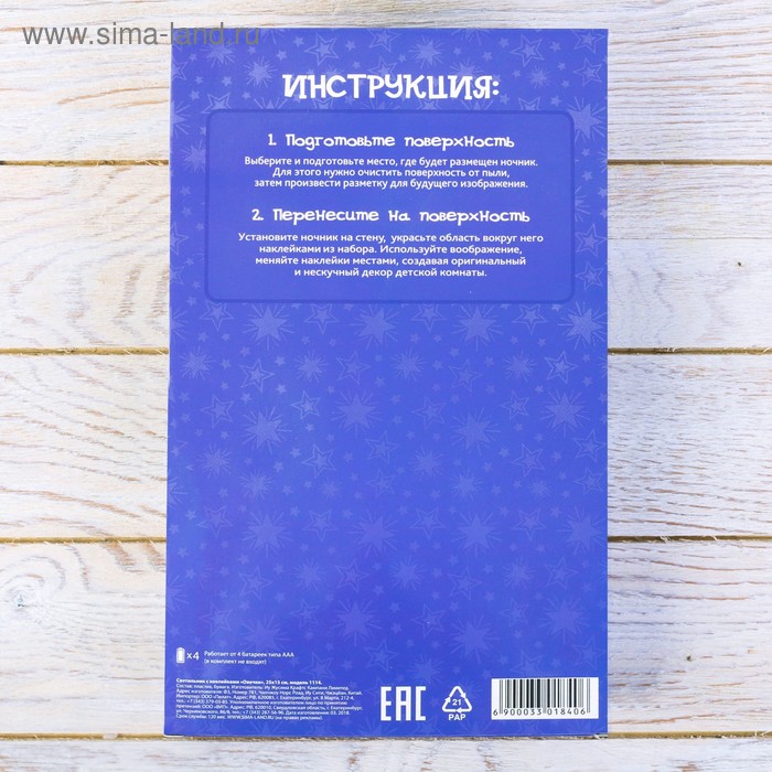 

Светильник с наклейками «Слонёнок», 25 х 15 см