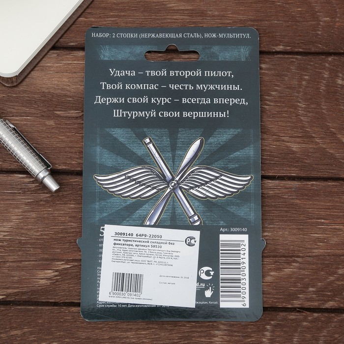 Набор "ВВС", мультитул, стопки 2 шт