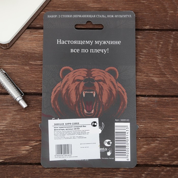 Набор "Характер и сила", мультитул, стопки 2 шт