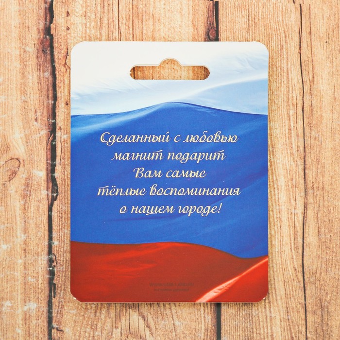 Магнит-герб "Белгород" (Смоленский собор), 6 х 6 см