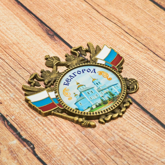 Магнит-герб "Белгород" (Смоленский собор), 6 х 6 см