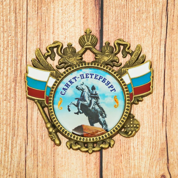 Магнит-герб «Санкт-Петербург. Медный Всадник»