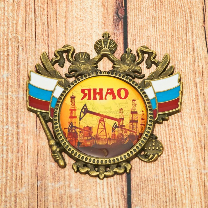 Магнит-герб "ЯНАО" (нефтяная вышка), 6 х 6 см