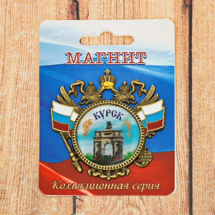 Магнит-герб "Курск" (Триумфальная арка), 6 х 6 см