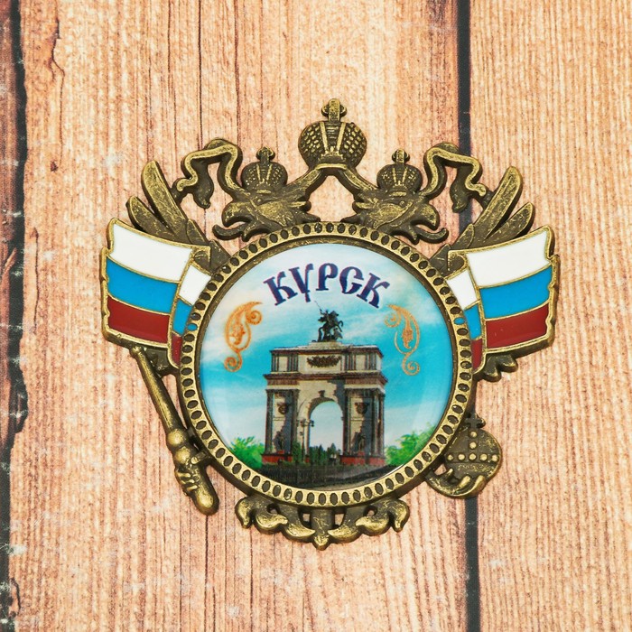 Магнит-герб "Курск" (Триумфальная арка), 6 х 6 см