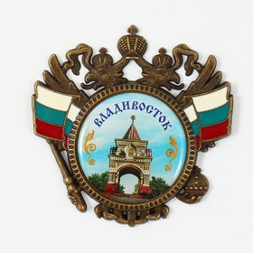 Магнит-герб «Владивосток. Триумфальная арка» Ош