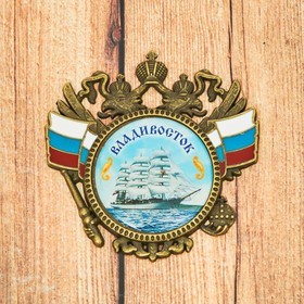 Магнит-герб «Владивосток. Корабль» Ош