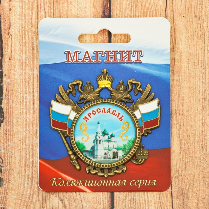 Магнит-герб "Ярославль" (Церковь Ильи Пророка), 6 х 6 см
